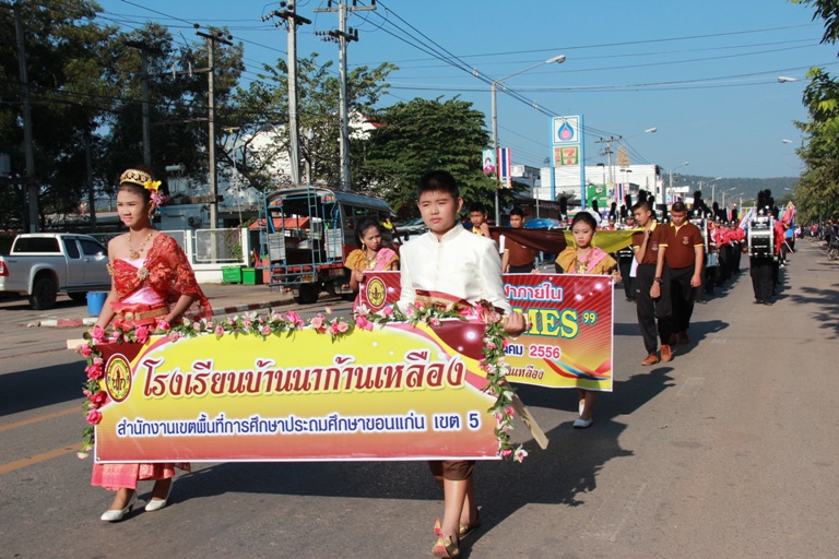 กีฬาภายใน ประจำปี 2556 