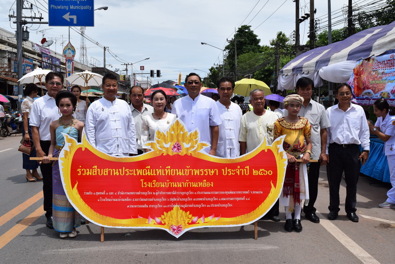 วันเข้าพรรษา