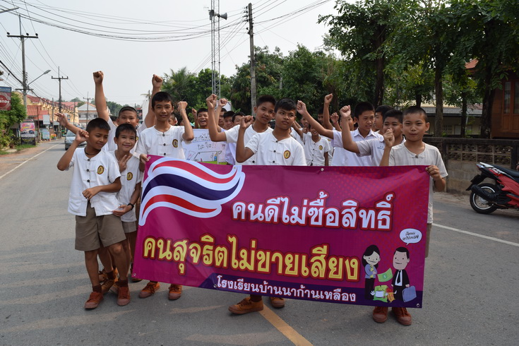 เดินรณรงค์ออกไปใช้สิทธิ์เลือกตั้งวันที่ 24 มีนาคม 2562