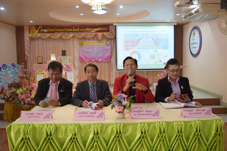 นิเทศ ติดตามแบบมีส่วนร่วม ผลการปฏิบัติงานและการดำเนินงานตามนโยบายของผู้บริหารสถานศึกษา สังกัด สพป.ขอนแก่น เขต 5