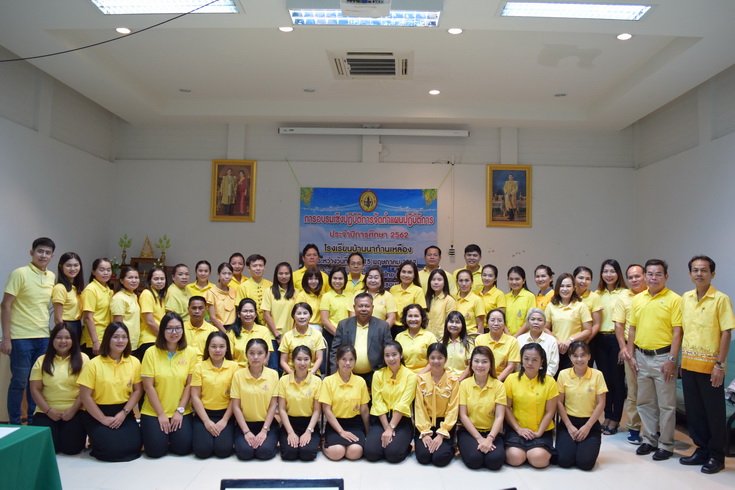 อบรมเชิงปฏิบัติการจัดทำแผนปฏิบัติการ ปีการศึกษา 2562