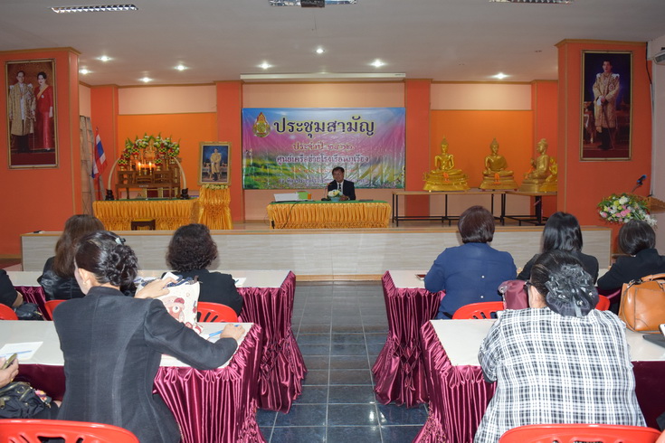 ประชุมสามัญประจำปี 2562