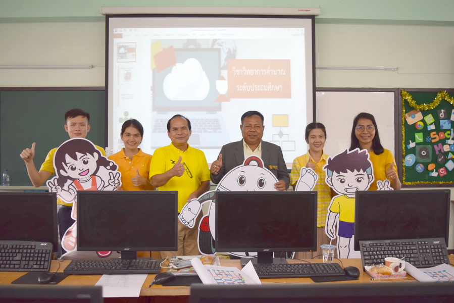 การอบรมเชิงปฏิบัติการส่งเสริมทักษะการจัดกิจกรรมการเรียนการสอนวิทยาการคำนวณฯ