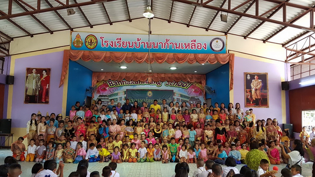 กิจกรรมวันภาษาไทย