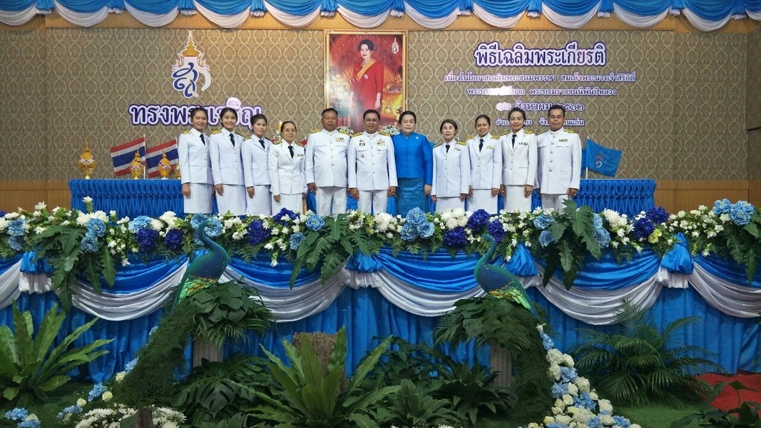 พิธีเฉลิมพระเกียรติสมเด็จพระนางเจ้าสิริกิติ์ พระบรมราชินีนาถ พระบรมราชชนนีพันปีหลวง