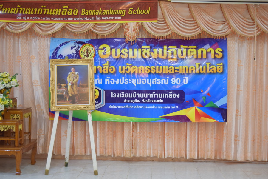 อบรมฯผลิตสื่อฯ