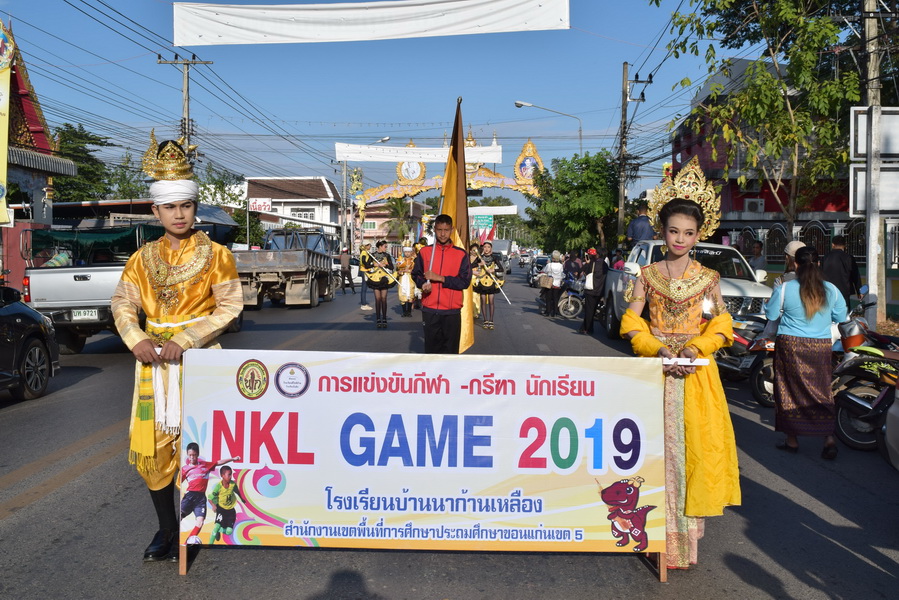 การแข่งขันกีฬาภายใน ปีการศึกษา 2562