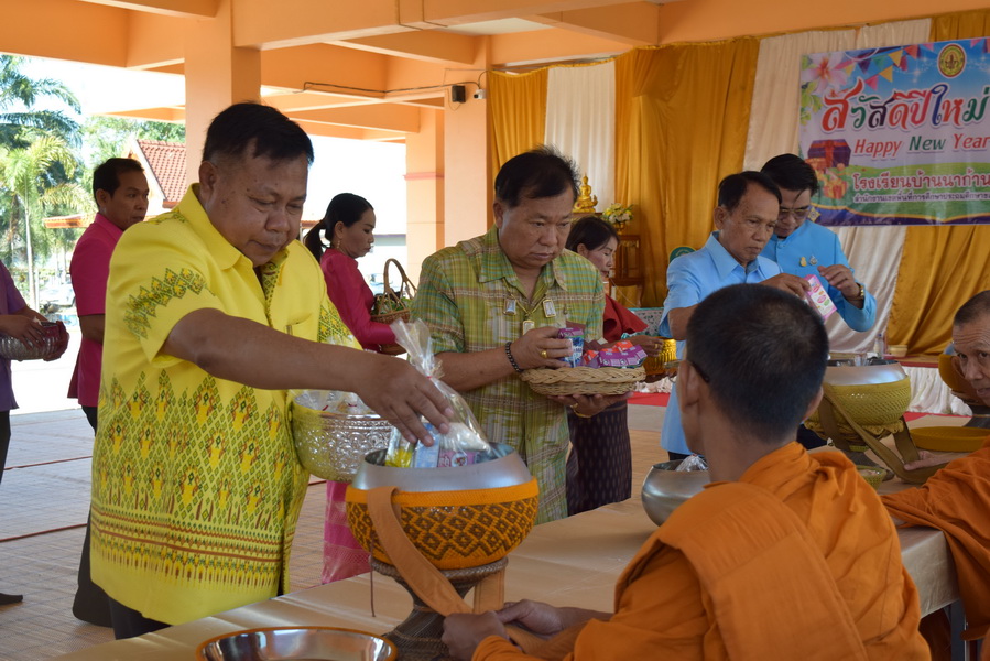 ทำบุญตักบาตร เนื่องในวันขึ้นปีใหม่ พุทธศักราช 2563