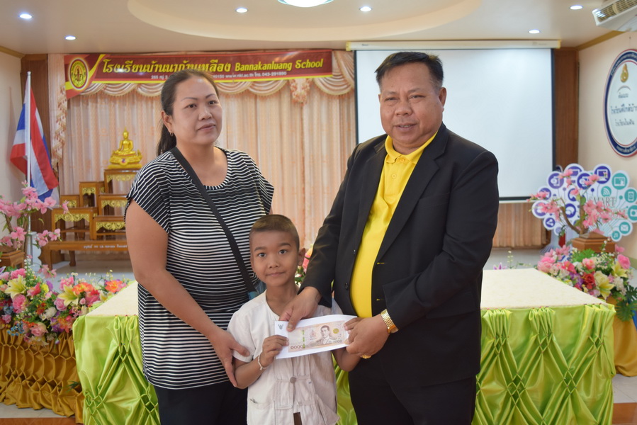 พิธีมอบทุนการศึกษา นักเรียนทุนเสมอภาค