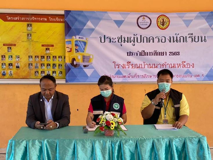 เจ้าหน้าที่สาธารณสุขอำเภอภูเวียง ให้ความรู้การแพร่ระบาด COVID-19