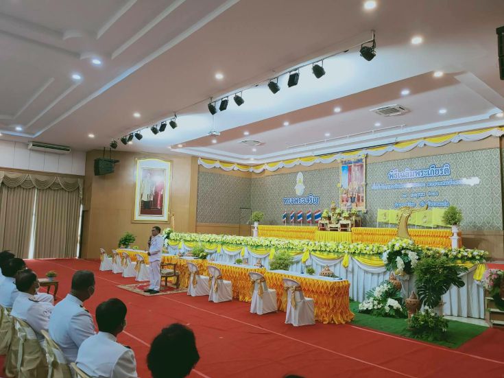 พิธีเฉลิมพระเกียรติพระบาทสมเด็จพระเจ้าอยู่หัว