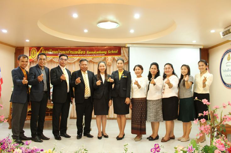 ยินดีต้อนรับรองผู้อำนวยการโรงเรียน