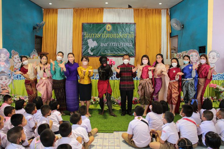 วันภาษาไทย