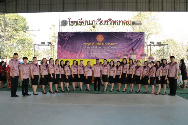 วันครู ประจำปีพุทธศักราช 2566