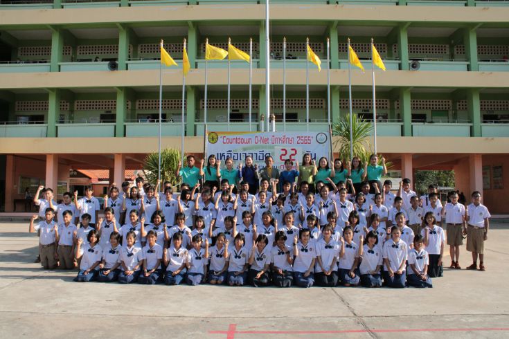 CountDown O-Net ปีการศึกษา 2565