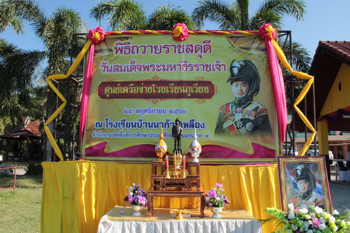 วันวชิราวุธ