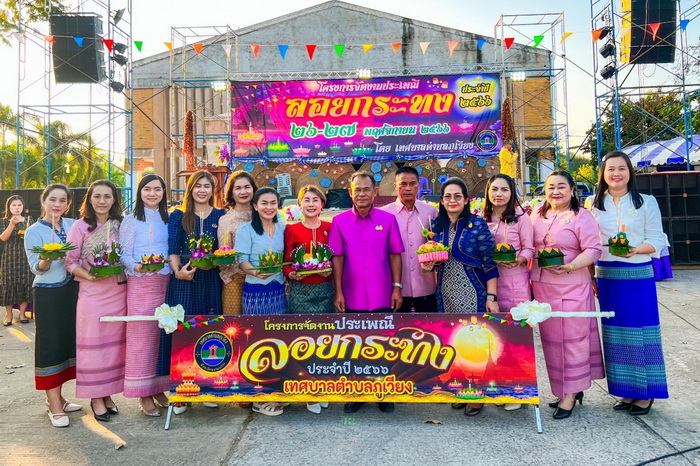 ประเพณีลอยกระทง ประจำปี 2566