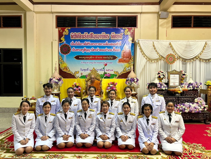 ร่วมในพิธีต้อนรับสัญญาบัตร พัดยศ พระครูเขมวุฒิกร (อำนวย เขมปญฺโญ)