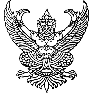 รับสมัครครูอัตราจ้างห้องเรียนพิเศษ MEP