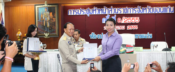 รับมอบโล่เกียรติยศ ศูนย์ฝึกกีฬาดีเด่น