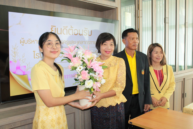 เดินทางมาส่ง รองฯ นันทิยา นามเทพ บรรจุเข้ารับตำแหน่งรองผู้อำนวยการโรงเรียน