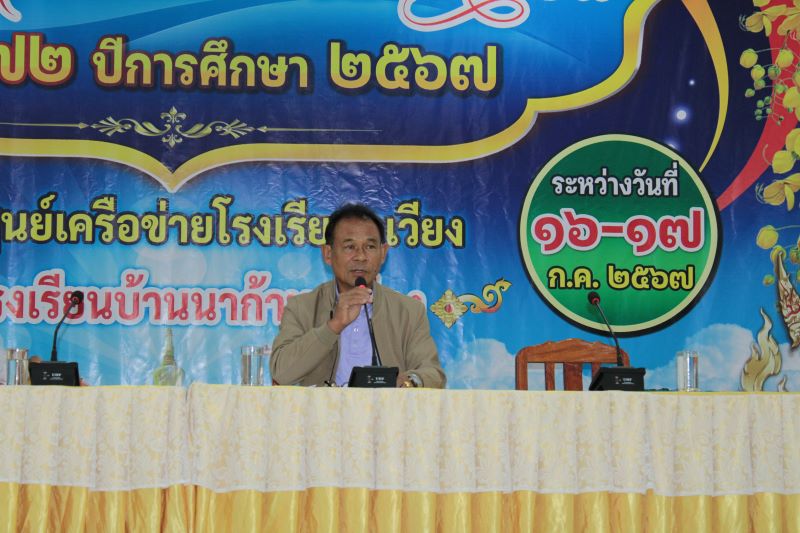 ประชุมคณะกรรมการฯ