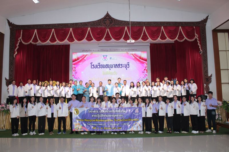 ศึกษาดูงานการจัดกิจกรรมการเรียนการสอนโรงเรียนอนุบาลสระบุรี