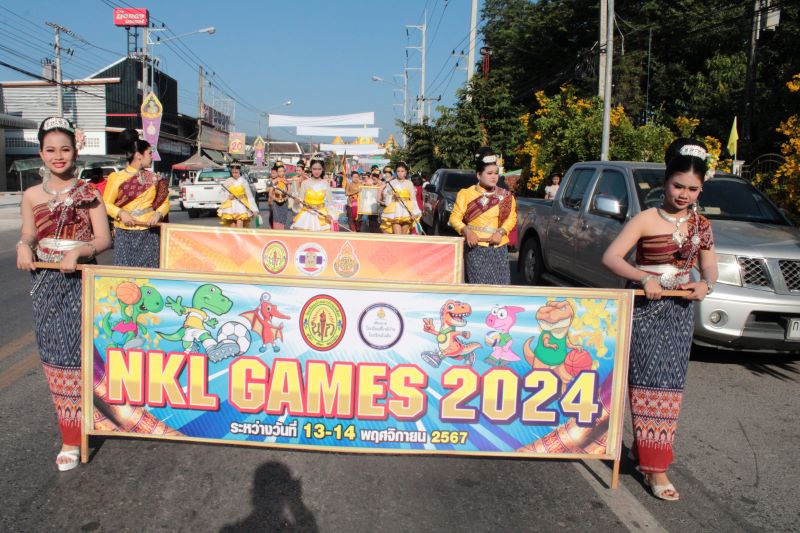 การแข่งขันกีฬาภายใน ปีการศึกษา 2567