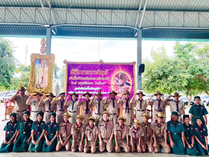 ๒๕ พฤศจิกายน วันสมเด็จพระมหาธีรราชเจ้า