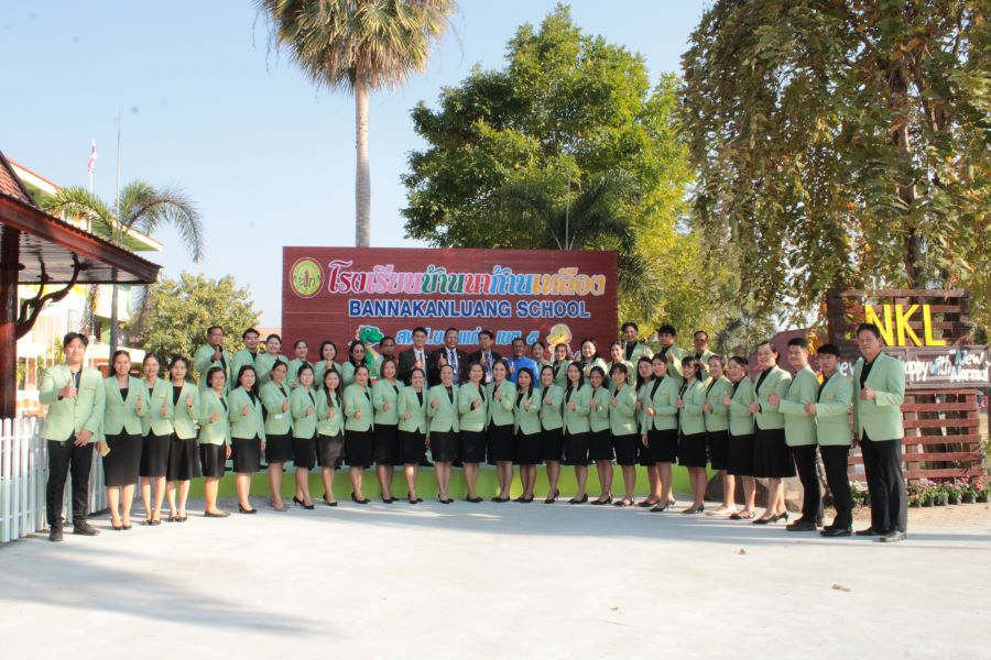 ประเมินคุณภาพภายนอก (สมศ.) รอบที่ 5