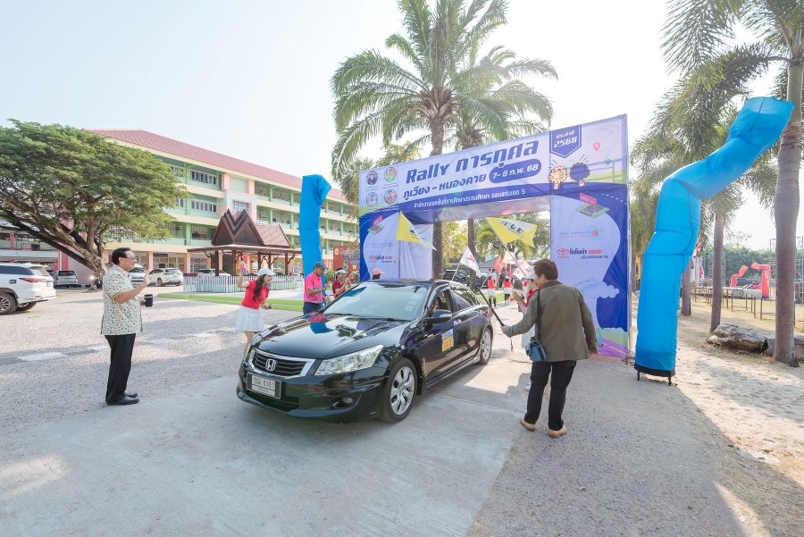 Rally เพื่อการกุศล