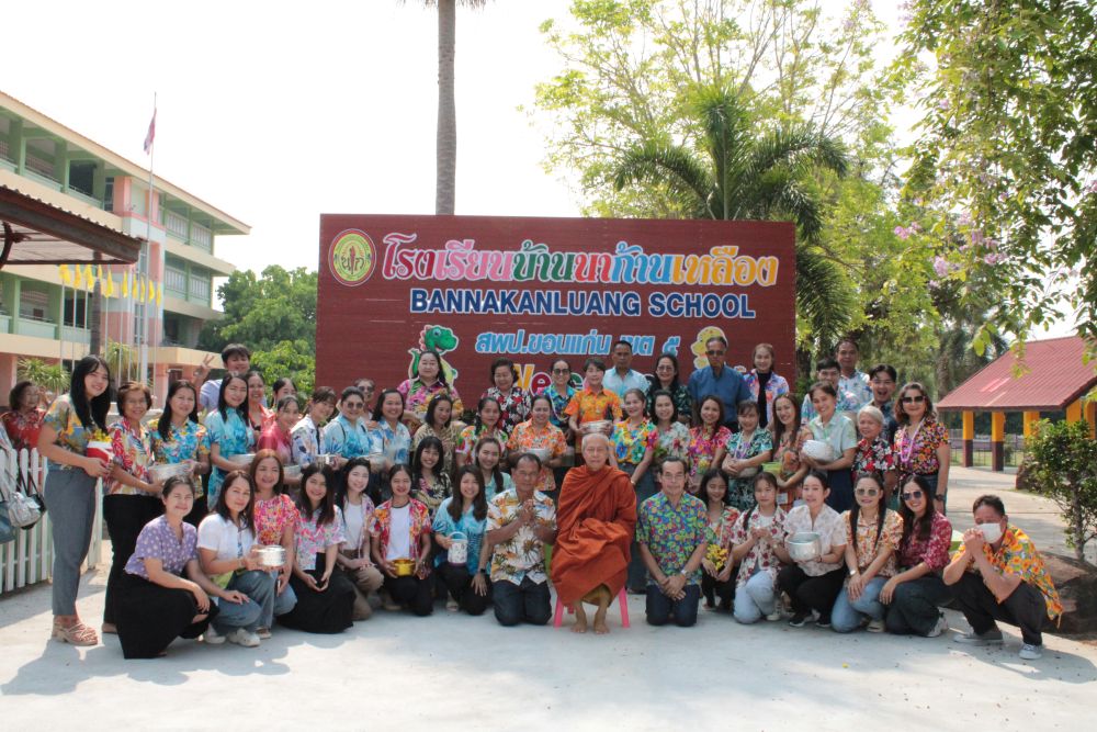 ประเพณีสงกรานต์ ปี 2568