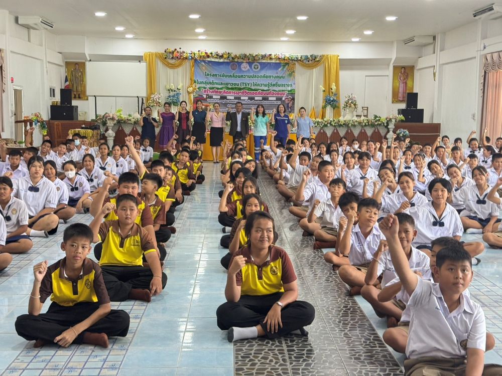 วัคซีนจราจร