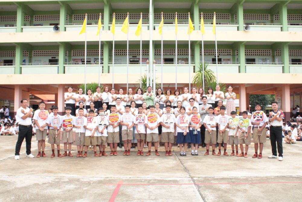 กิจกรรมต่อต้านยาเสพติด