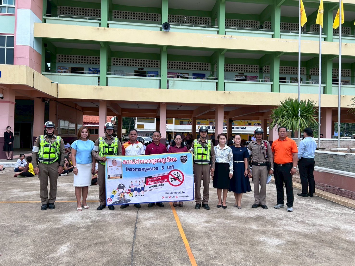 โครงการครูจราจร 5 นาที โดย สภ.ภูเวียง