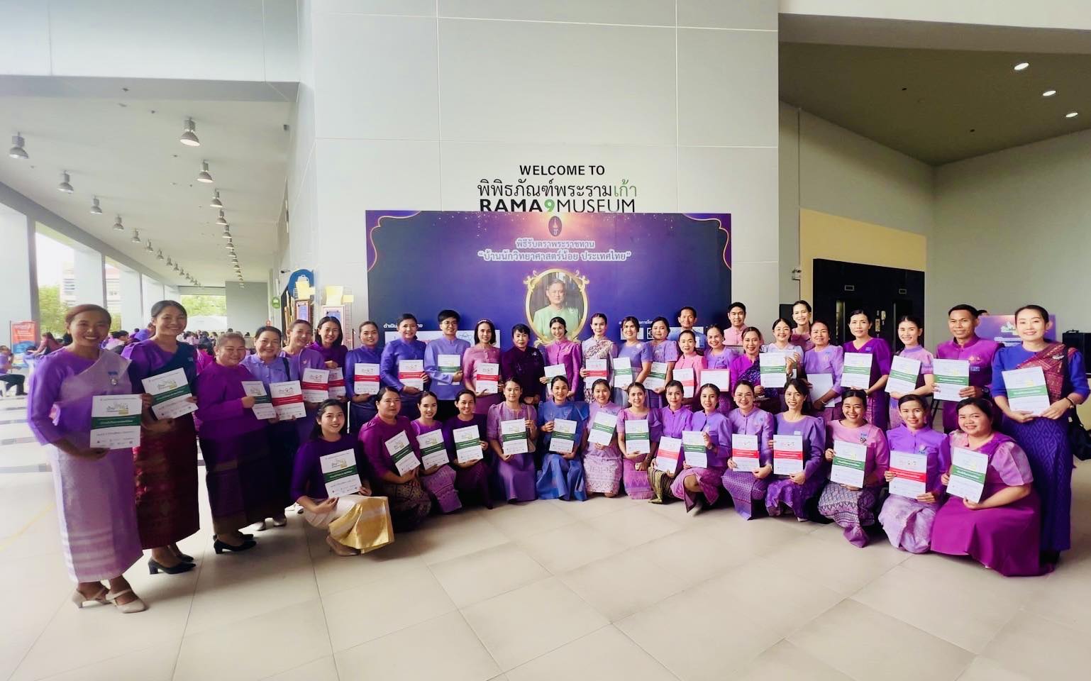 รับตราพระราชทาน “บ้านนักวิทยาศาสตร์น้อย ประเทศไทย” ประจำปีการศึกษา 2567