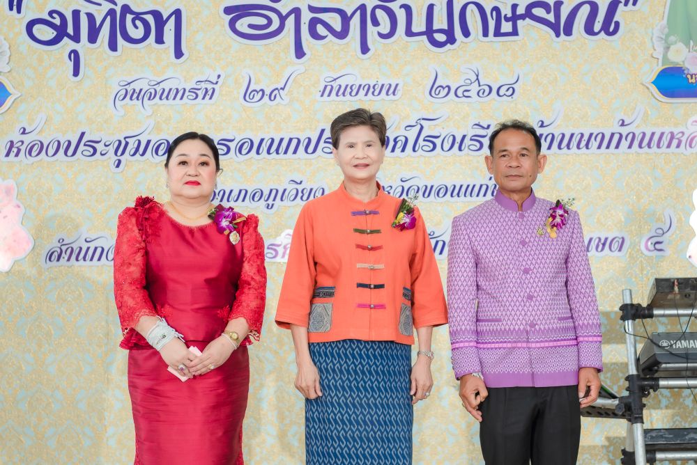 มุทิตา อำลาวันเกษียณ  ประจำปี 2568