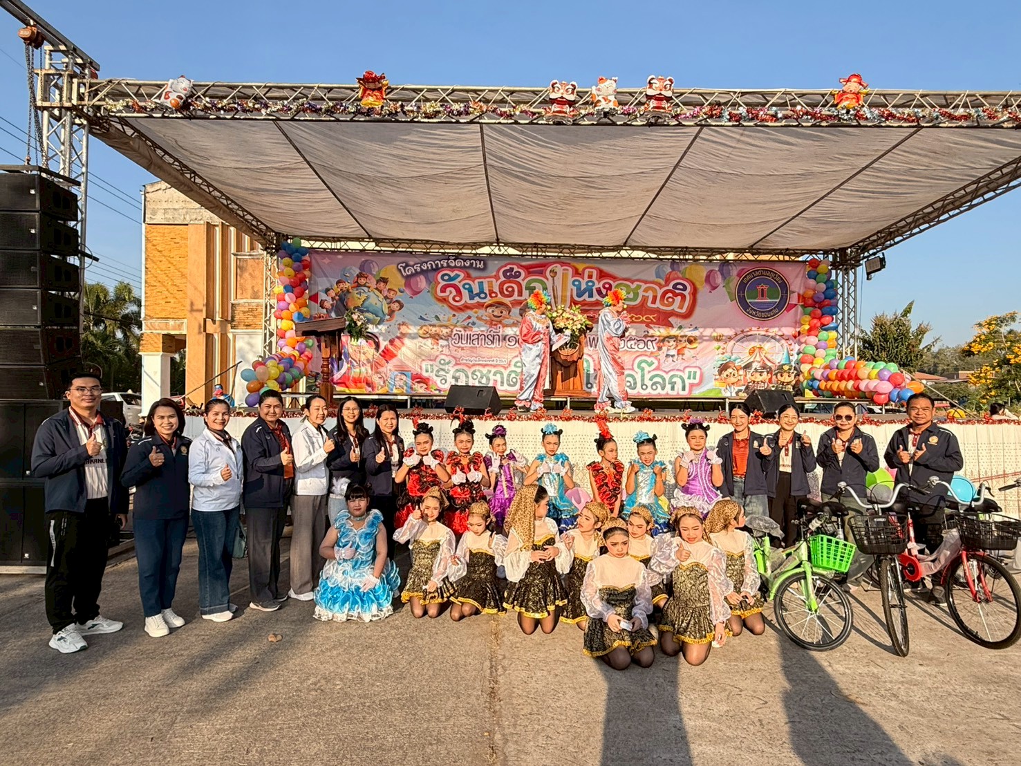 วันเด็กแห่งชาติ ประจำปีพุทธศักราช 2569