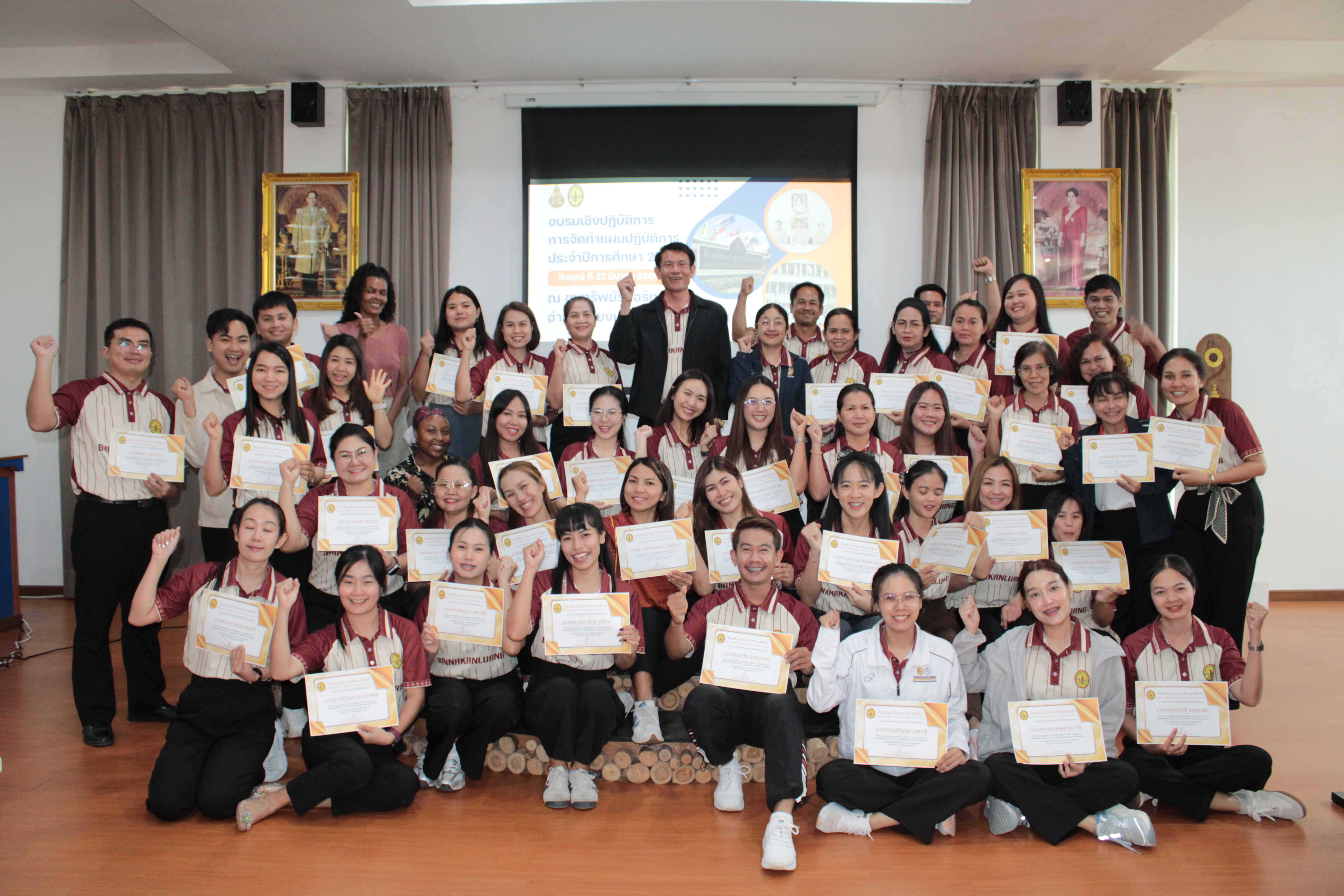 การประชุมเชิงปฏิบัติการ การจัดทำแผนปฏิบัติการ ประจำปีการศึกษา 2569