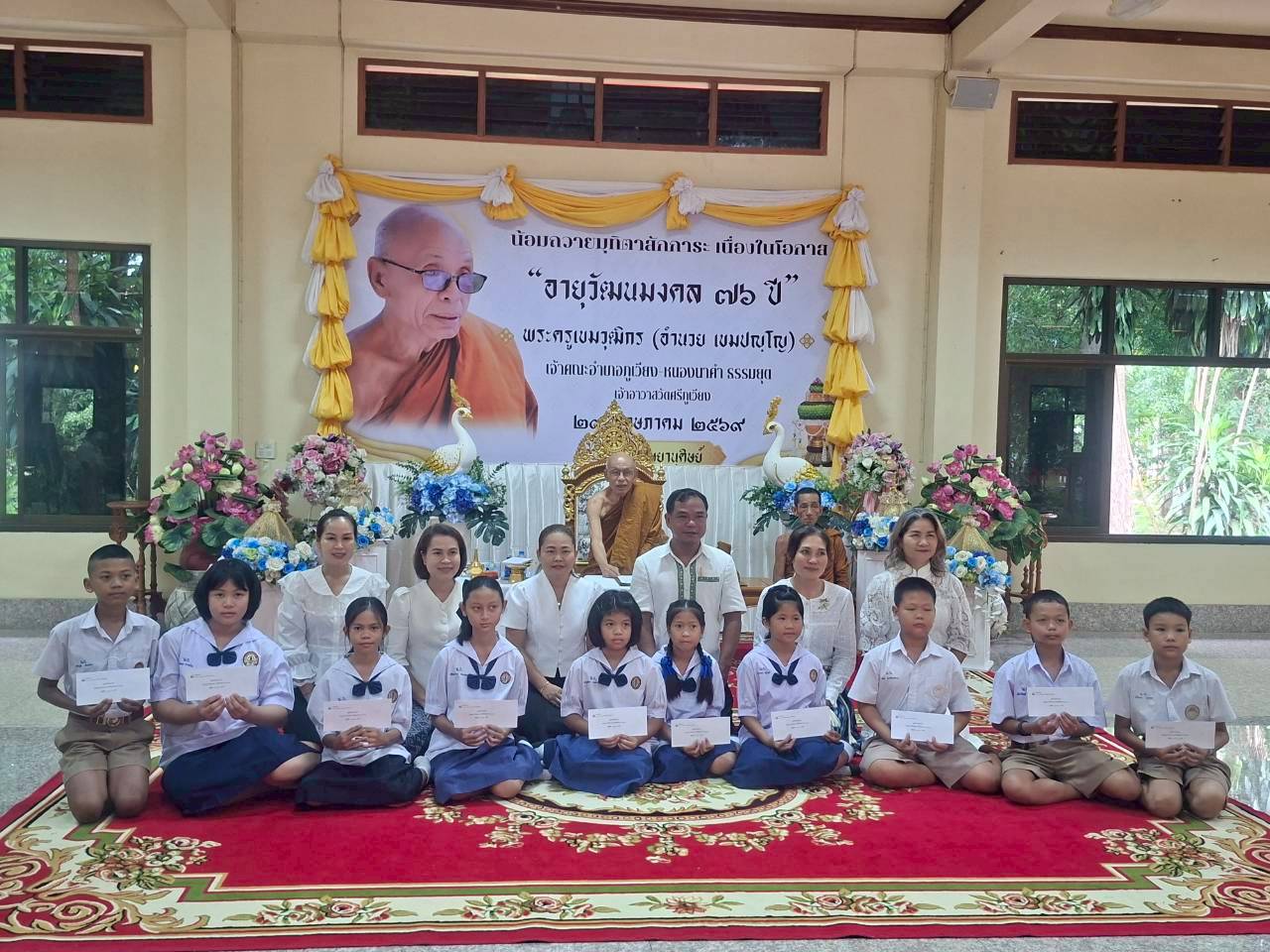 นักเรียนรับทุนการศึกษา จากมูลนิธิวัดศรีภูเวียง