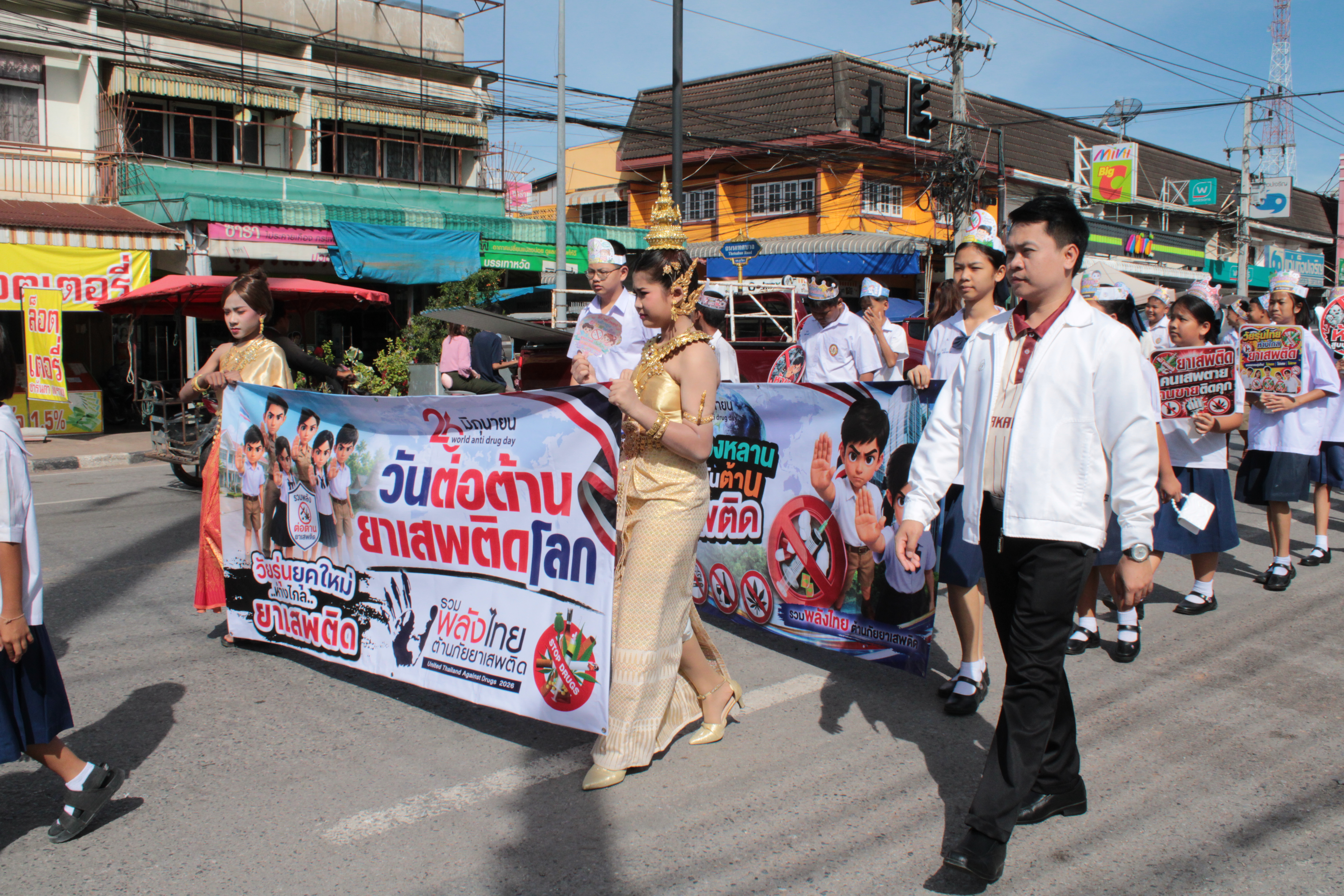 รณรงค์ต่อต้านยาเสพติด