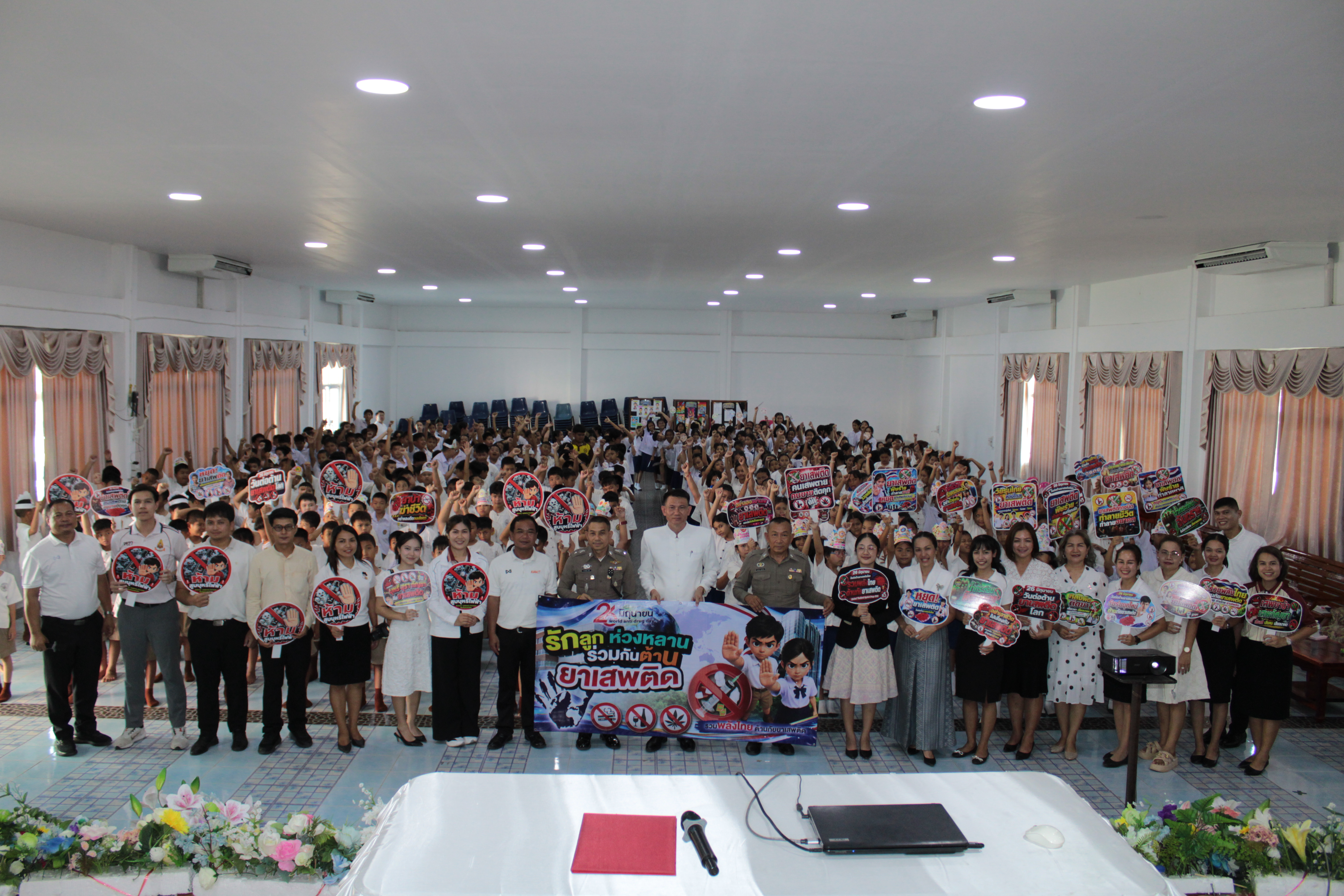 การอบรมให้ความรู้เกี่ยวกับพิษภัยยาเสพติด