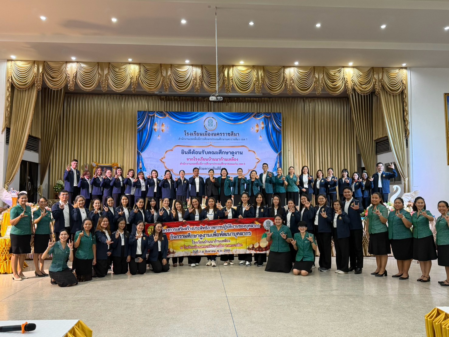 กิจกรรมศึกษาดูงานเพื่อพัฒนาบุคลากร