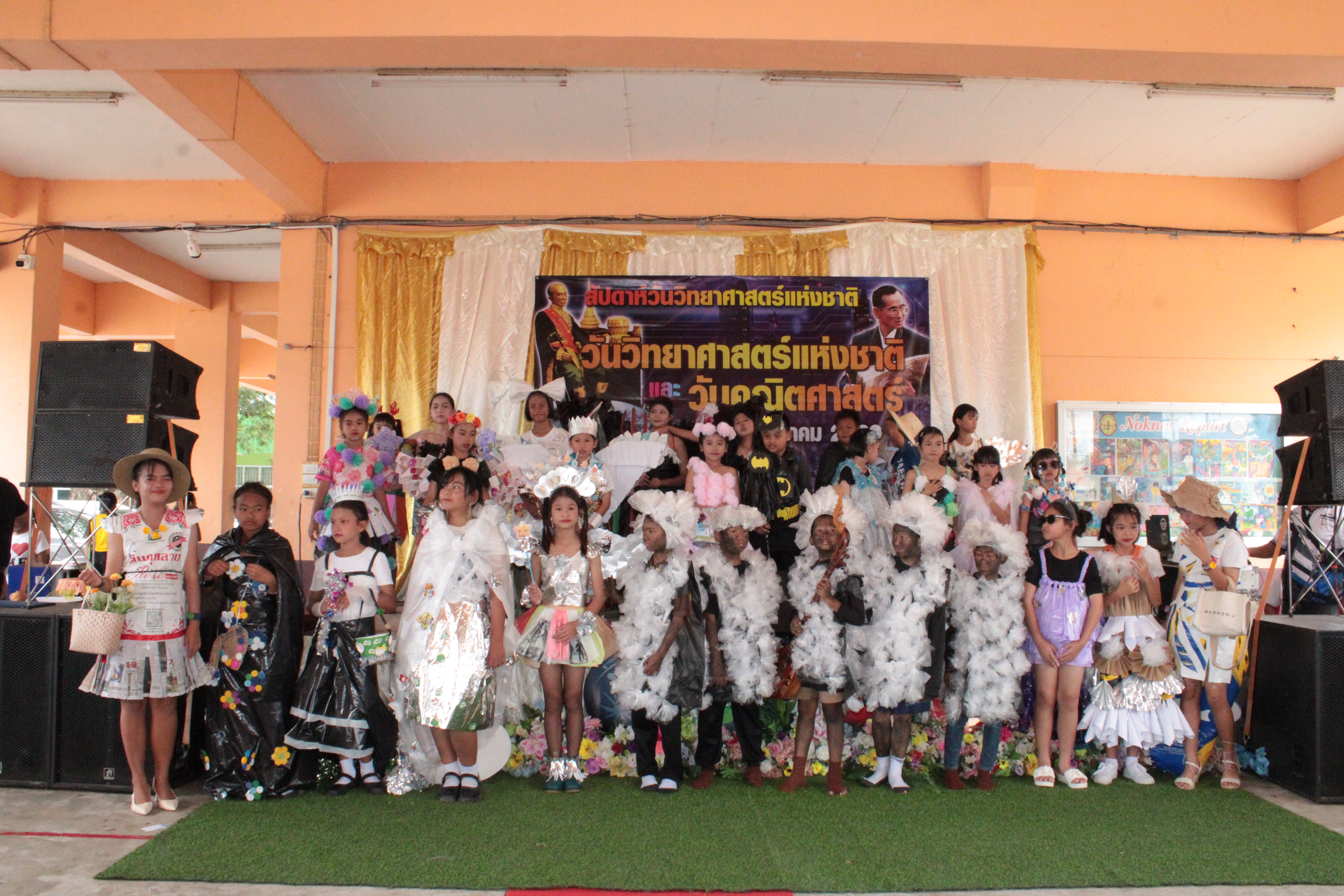 18 สิงหาคม วันวิทยาศาสตร์แห่งชาติ