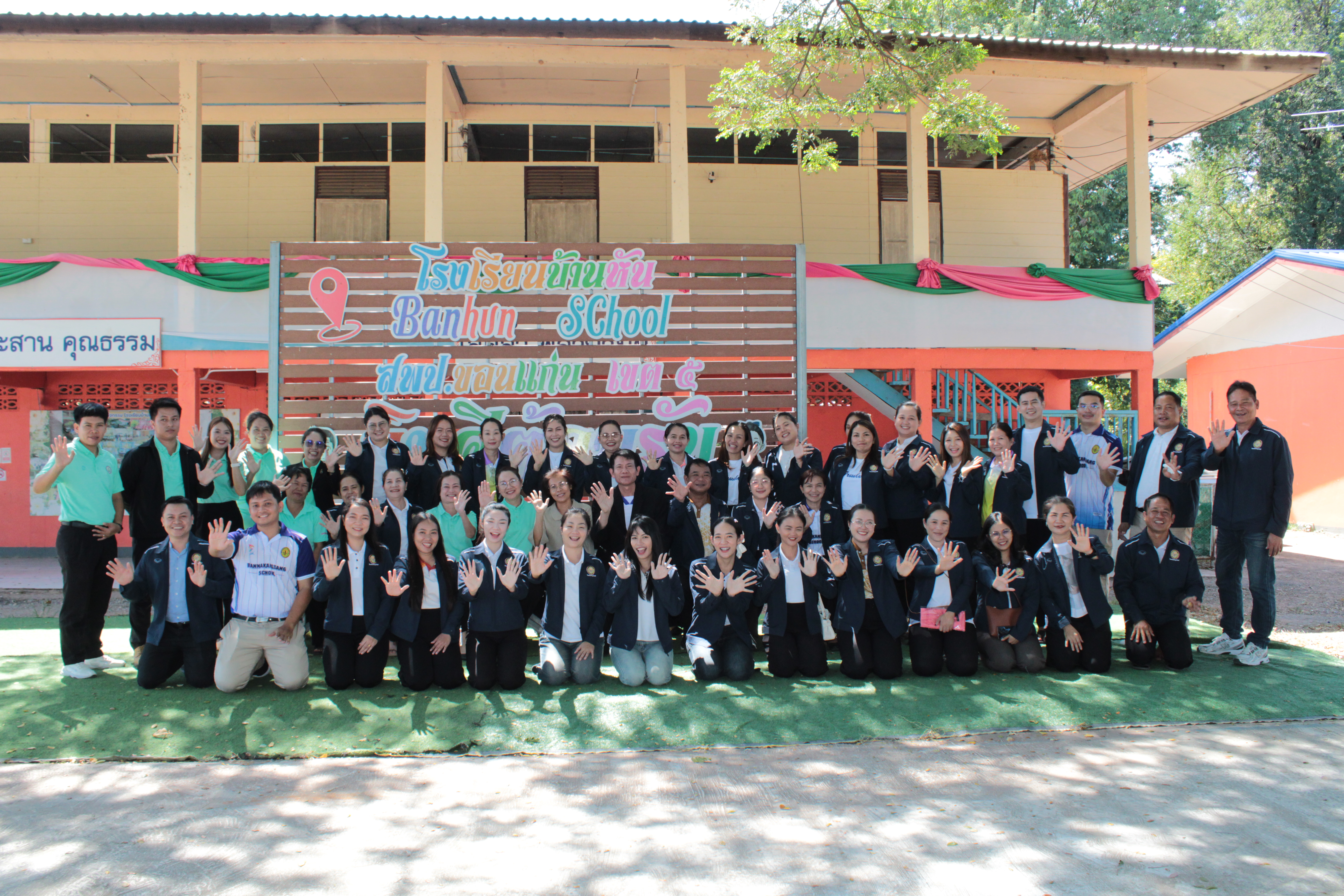 ร่วมแสดงความยินดี และเดินทางมาส่งคุณครูพัชรินทร์ เสารึก