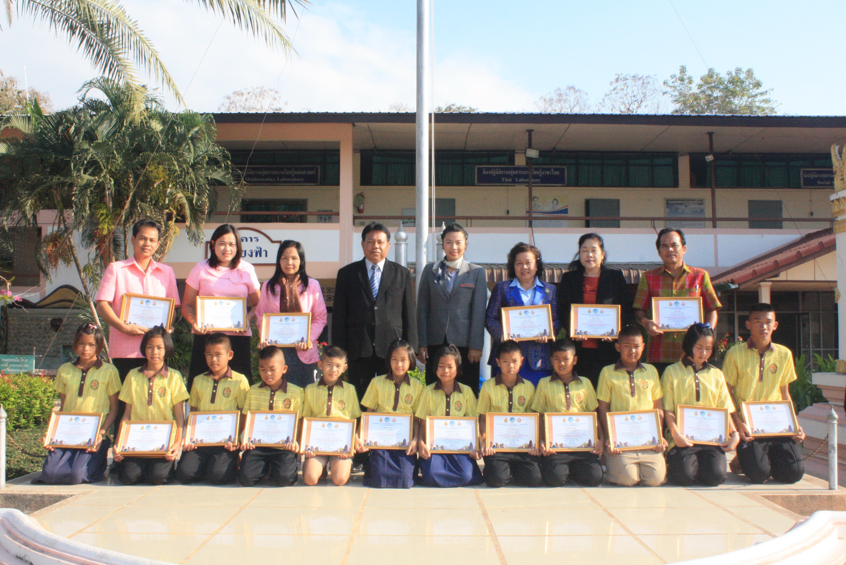 พิธีมอบเกียติบัตร ในการแข่งขันศิลปหัตถกรรมนักเรียน ครั้งที่ 62 ปี 2555 ระดับภาคตะวันออกเฉียงเหนือ