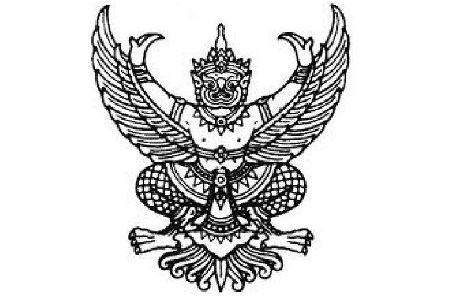 รับสมัครบุคคลเพื่อสรรหาและเลือกสรรเป็นพนักงานราชการทั่วไป ตำแหน่ง ครูผู้สอน