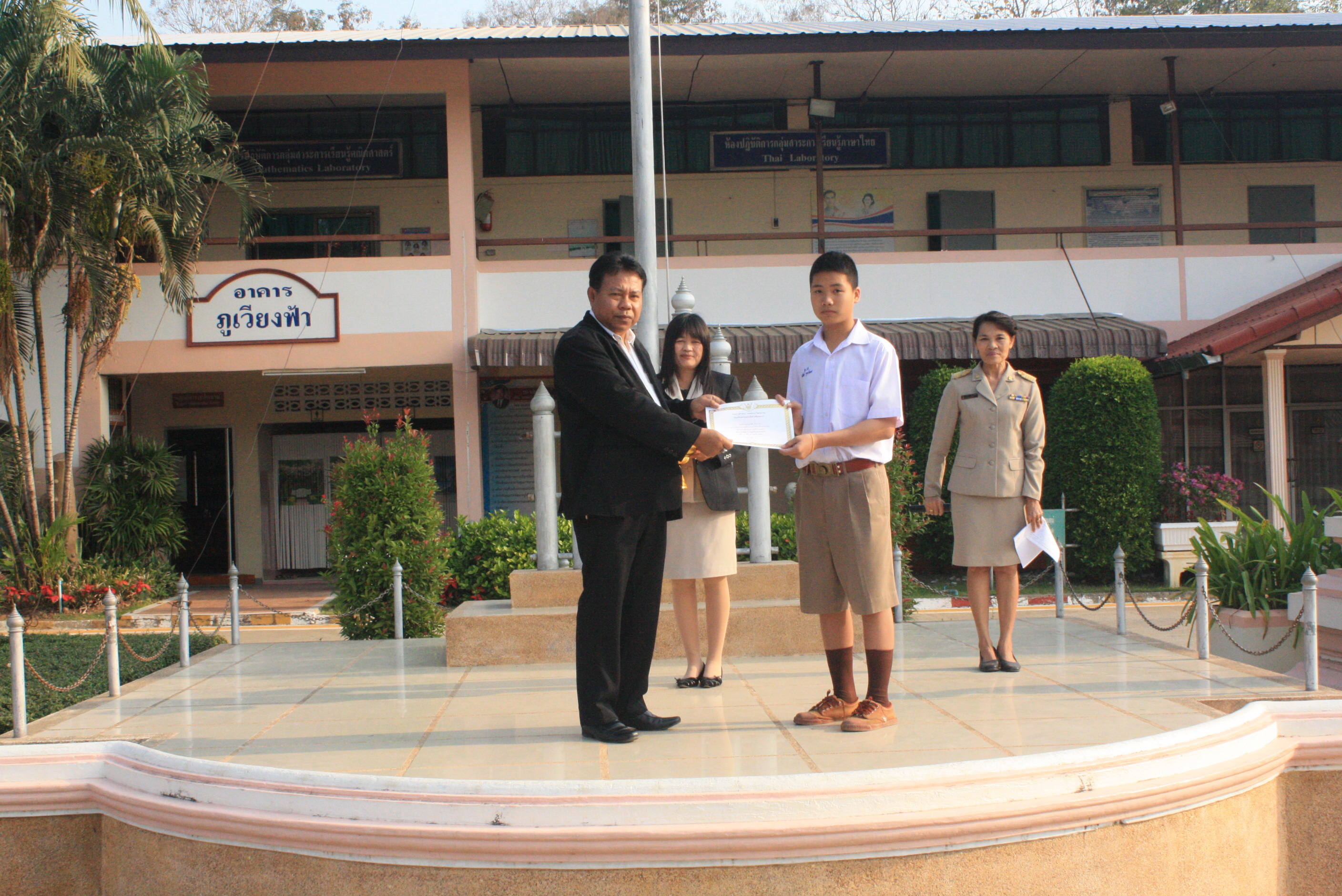 กรมการศาสนา มอบรางวัลเกียรติบัตร ยกย่องเชิดชูเกียรติเด็กไทยมีคุณธรรม เนื่องในวันเด็กแห่งชาติ 2556