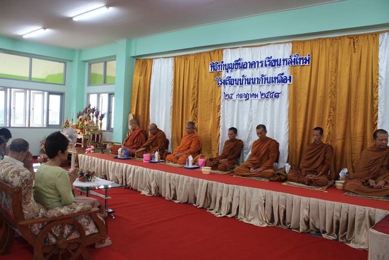 พิธีทำบุญตักบาตรอาคารเรียนหลังใหม่