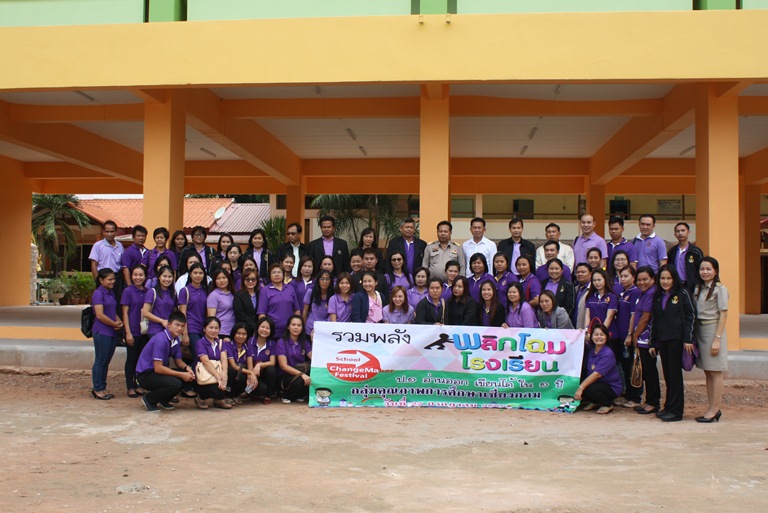 กลุ่มคุณภาพการศึกษาเชียงกลม อ.ปากชม จ.เลย เยี่ยมชมการจัดการเรียนการสอนรูปแบบ BBL